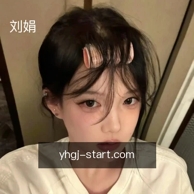 刘娟